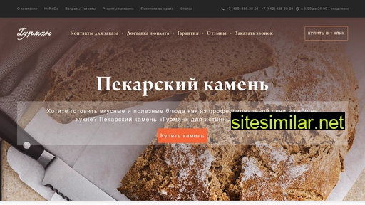 baking-stone.ru alternative sites
