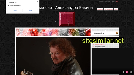 bakinmusic.ru alternative sites