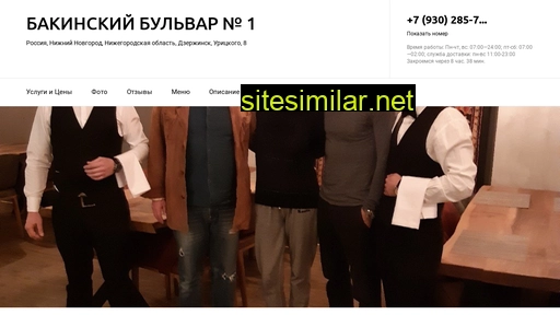 bakinskij-bulvar-1.ru alternative sites