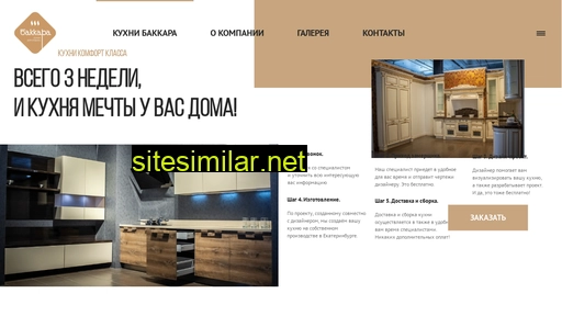 bakkara-comfort.ru alternative sites