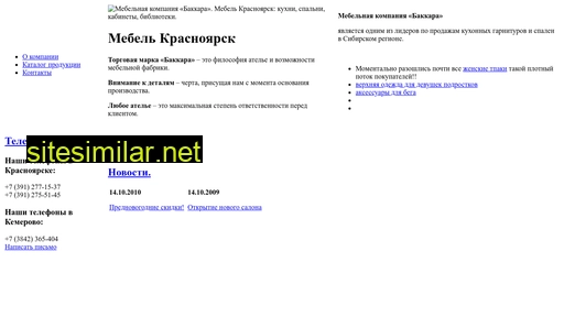bakkara-mebel.ru alternative sites