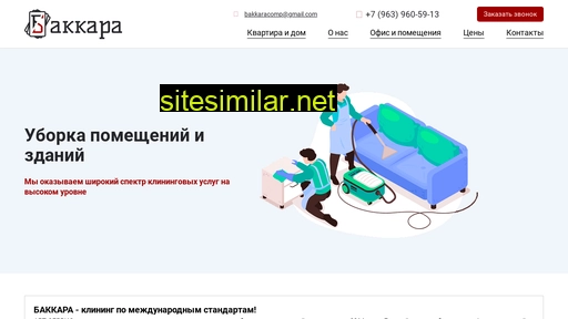 bakkara-staff.ru alternative sites