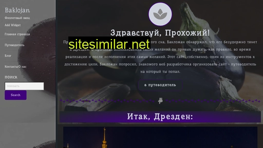 baklojan.ru alternative sites