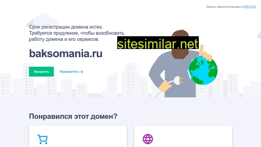 baksomania.ru alternative sites