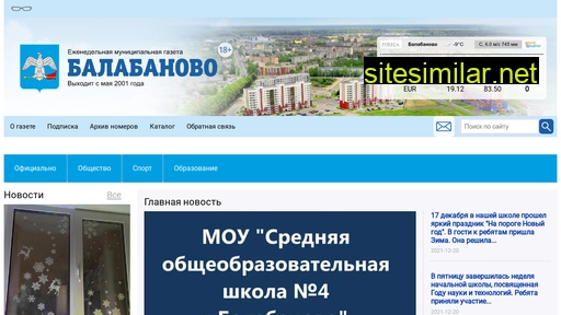 Balabanovo-gazeta similar sites