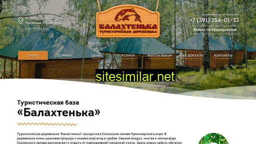 Balahtenka similar sites