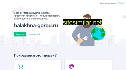 balakhna-gorod.ru alternative sites