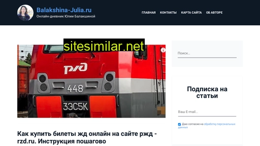 balakshina-julia.ru alternative sites