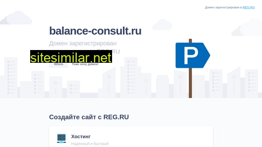 balance-consult.ru alternative sites