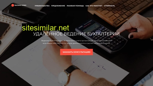 balancep.ru alternative sites