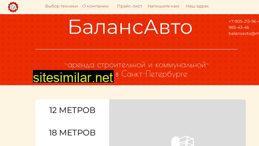 balans-avto.ru alternative sites