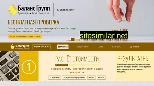 balans-grupp.ru alternative sites