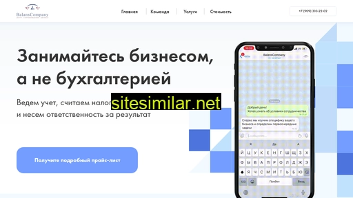 balanscom.ru alternative sites