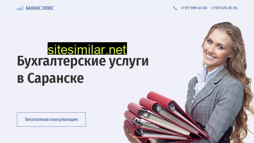 balanspluss.ru alternative sites