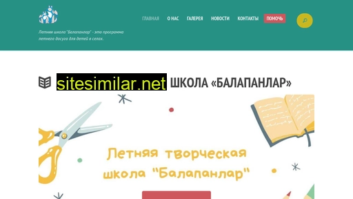 balapanlar.ru alternative sites
