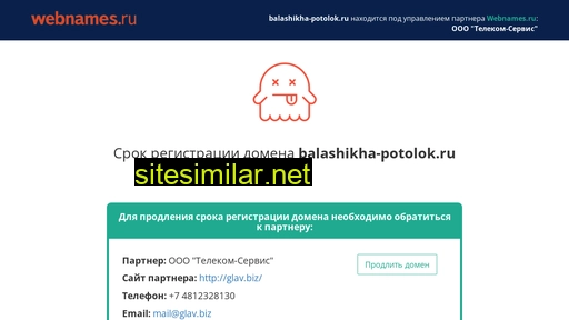 balashikha-potolok.ru alternative sites