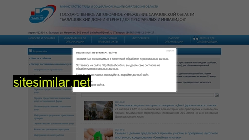balashovdi.ru alternative sites