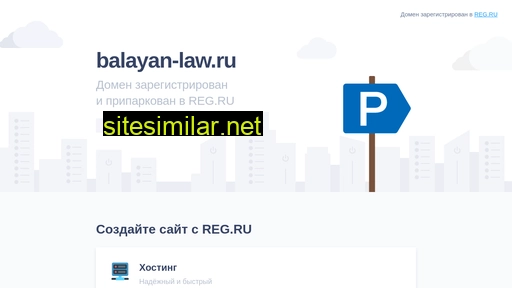 balayan-law.ru alternative sites