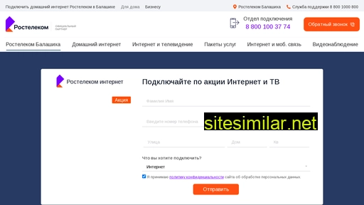 balashiha-rt.ru alternative sites
