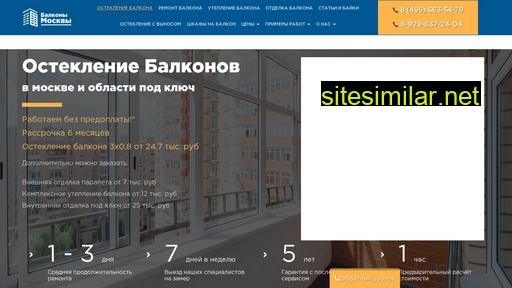 balcon-msk.ru alternative sites