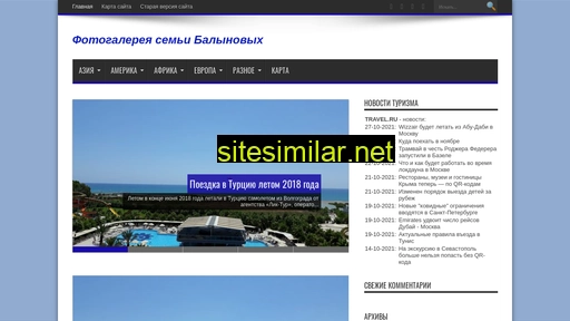 balinov.ru alternative sites
