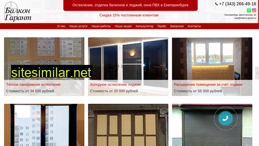 balkon-garant.ru alternative sites