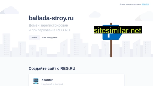 ballada-stroy.ru alternative sites