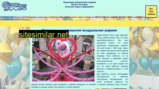 balloon-decor.ru alternative sites