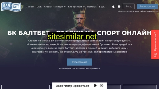 baltbet-official1.ru alternative sites