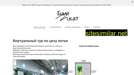 baltcat.ru alternative sites