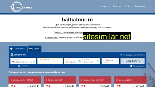 baltiatour.ru alternative sites
