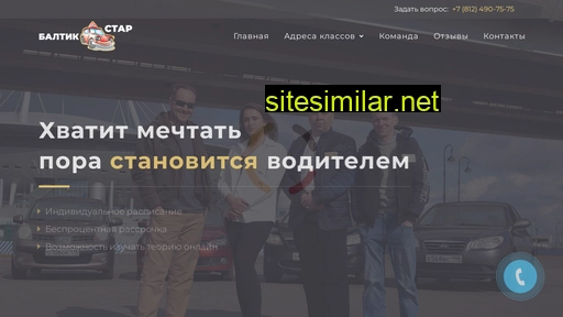 baltik-stars.ru alternative sites