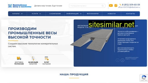 baltves.ru alternative sites