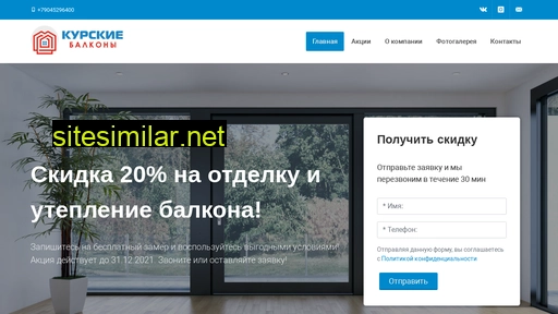 balcon46.ru alternative sites