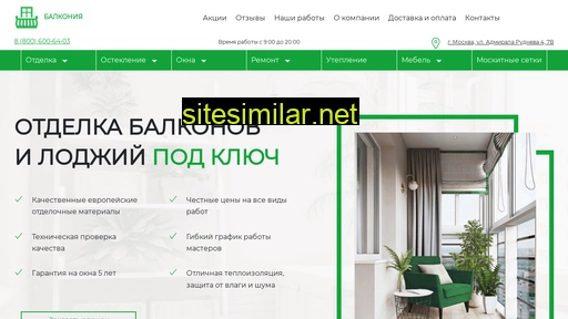 balconia.ru alternative sites