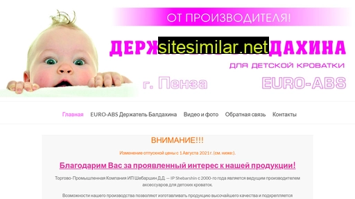 baldachin.ru alternative sites