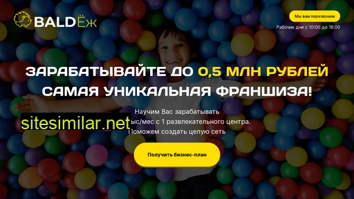 baldezh-franshiza.ru alternative sites