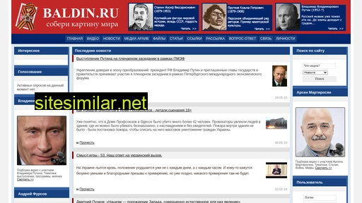 baldin.ru alternative sites