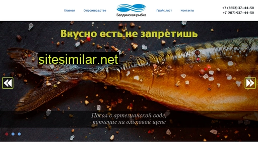 baldinafish.ru alternative sites