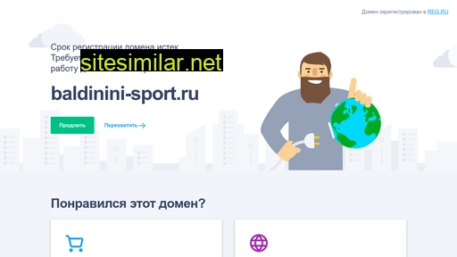 baldinini-sport.ru alternative sites