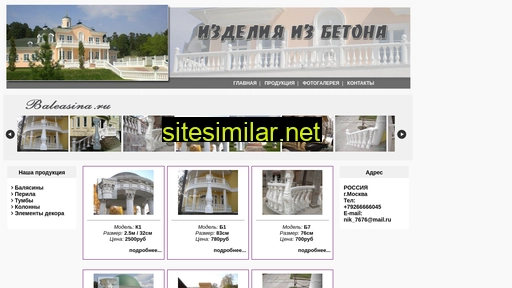 baleasina.ru alternative sites