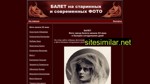baletfoto.ru alternative sites