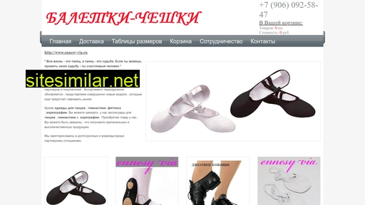 baletki-cheshki.ru alternative sites