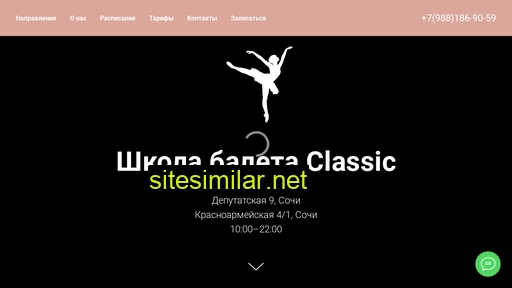 balet-v-sochi.ru alternative sites