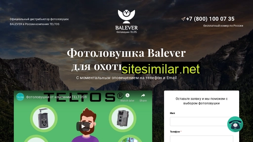 balever-store.ru alternative sites