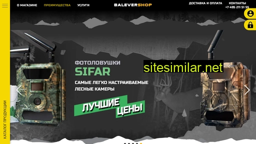 balever.ru alternative sites