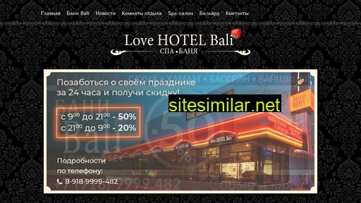 bali-hotel.ru alternative sites