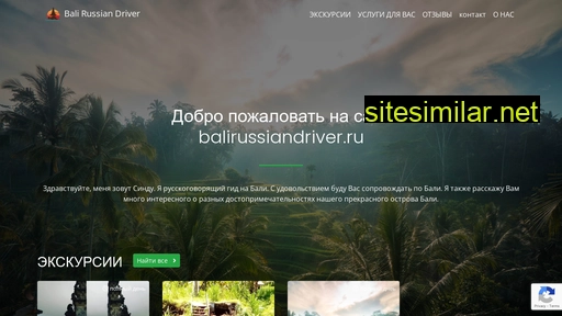 balirussiandriver.ru alternative sites