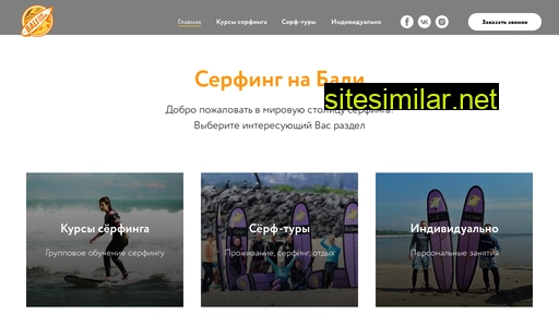 balisurf.ru alternative sites