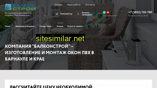balk0nstr0i.ru alternative sites
